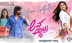 Kannada Movie: ವಿರಾಟ್‌ - ಸೋನಲ್‌ ಅಭಿನಯದ ಲವ್‌ ಮ್ಯಾಟ್ರು ತೆರೆಗೆ ಸಿದ್ದ